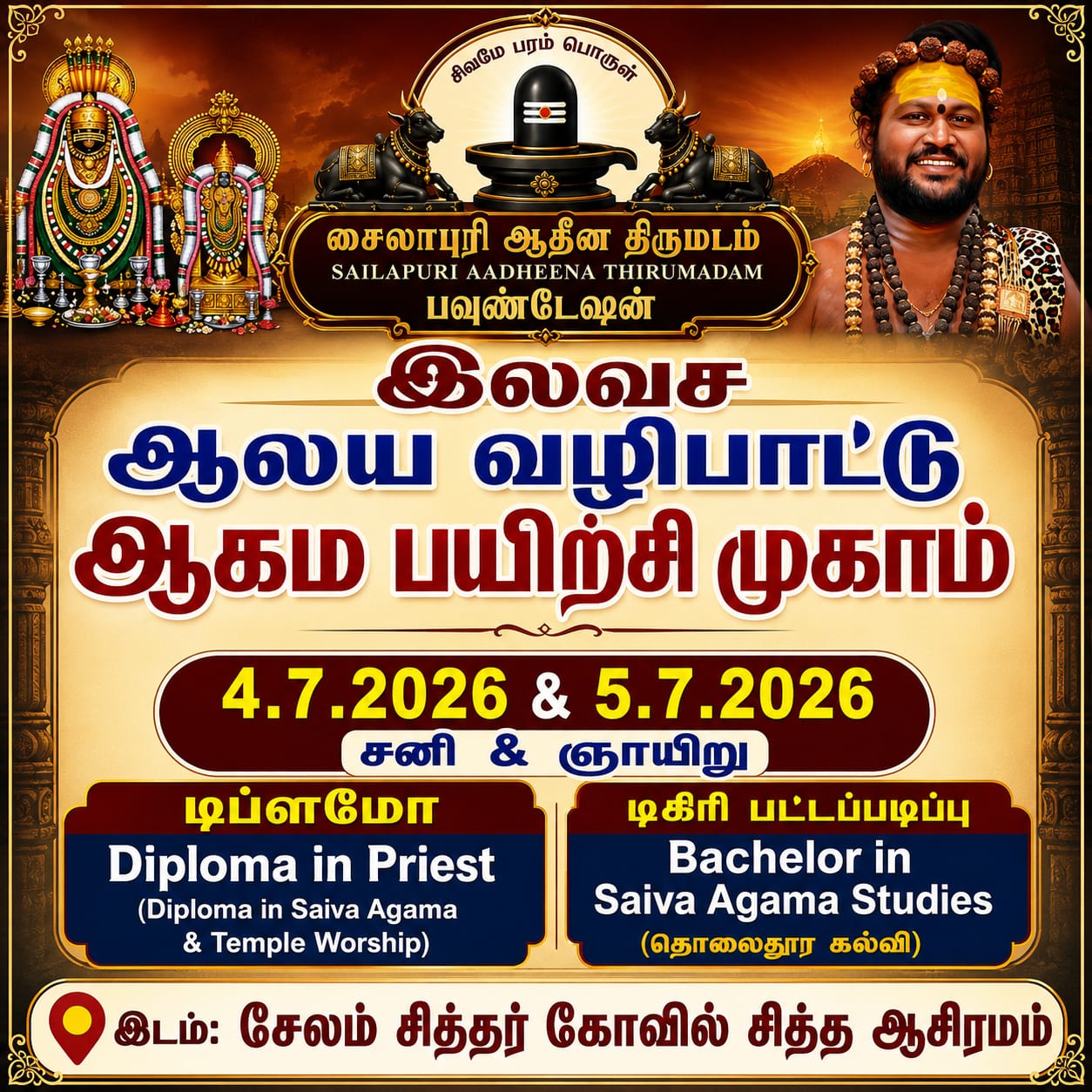 Upadesam