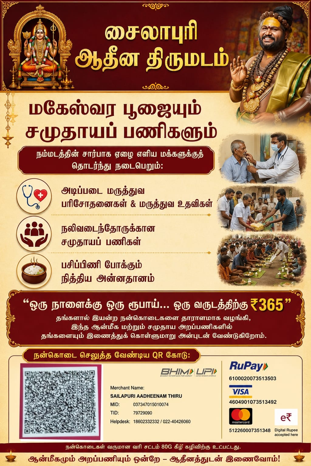 Kumbabishekam